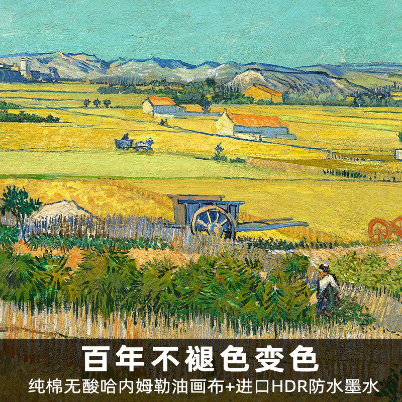丰收麦田 梵高 风景油画版画美式客厅餐厅欧式玄关巨幅装饰画