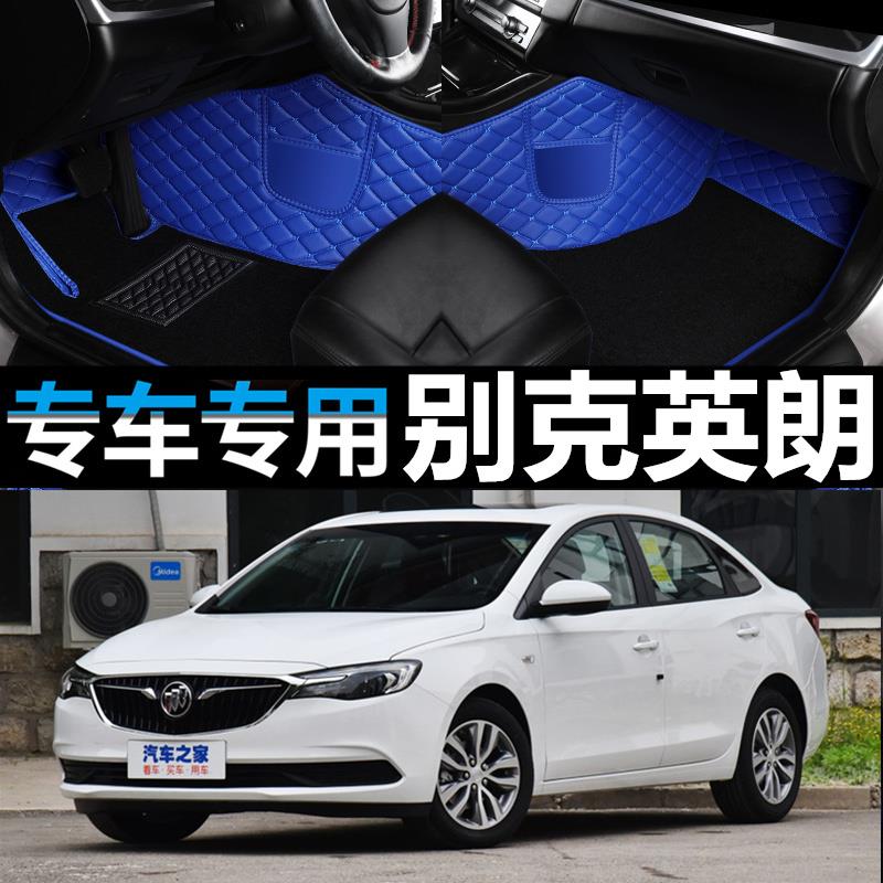 21 2021款别克新英朗典范1.5L自动进取型专用全包围汽车脚垫精英