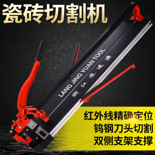 手动瓷砖切割机单轨推刀800 1000工字钢激光红外线家用地砖推刀