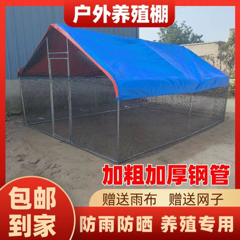 大型养殖鸡棚户外防雨棚鸡窝家禽鸡笼子鸭棚鸽舍家用组装鸡舍搭建