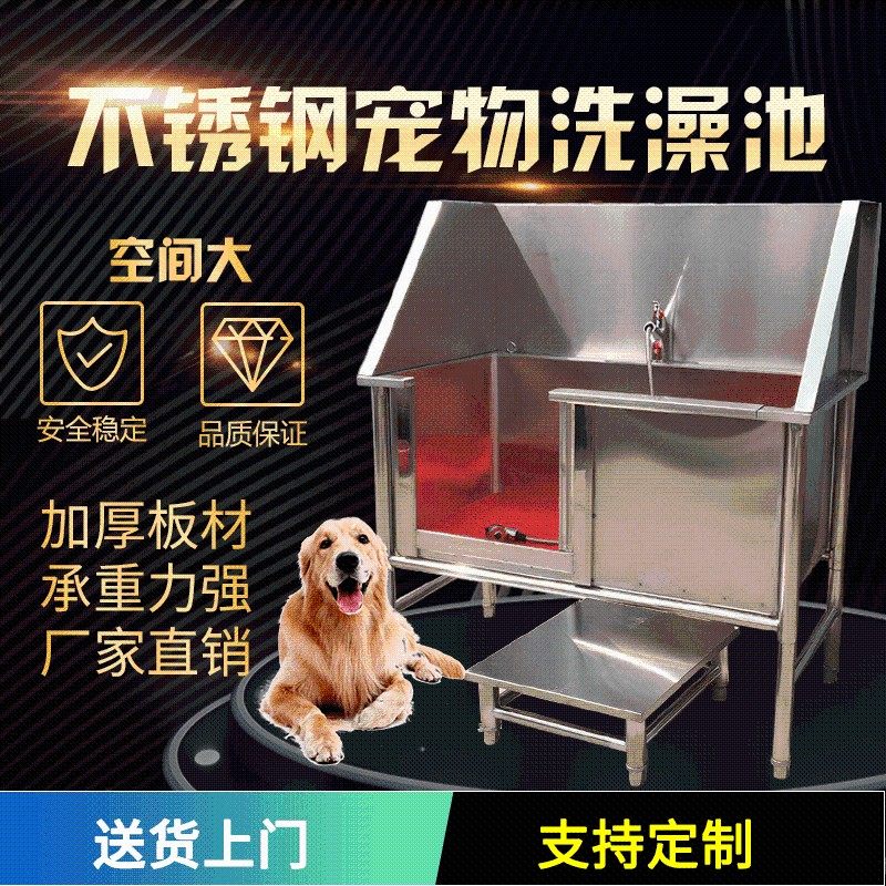 不锈钢宠物洗澡池宠物店狗洗澡池洗狗池狗猫洗澡盆大型宠物浴缸池