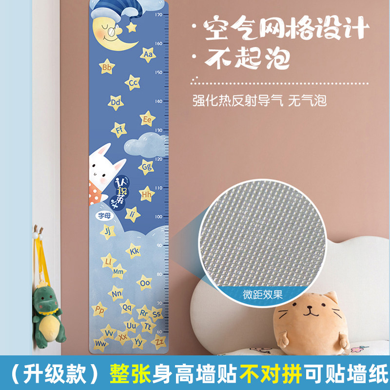 儿童身高墙贴自粘卧室进门装饰贴纸幼儿园机构墙面身高尺贴画遮脏