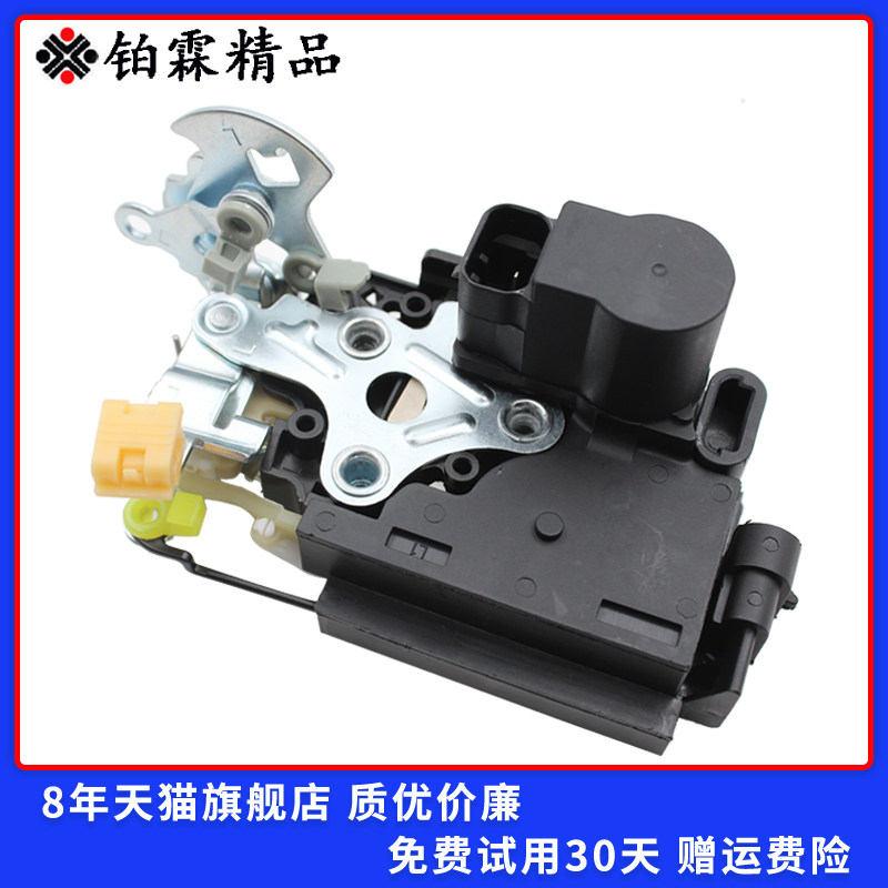 宝骏560 630 730前门锁块后门锁体左右车门闭锁器中控锁总成配件