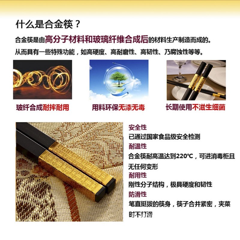 高档合金筷子 10双装 欧式 金范筷子套装 送礼