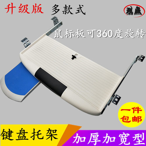 加厚吊装电脑桌键盘托架  二折鼠标板支架 滚珠静音滑轨托盘导轨