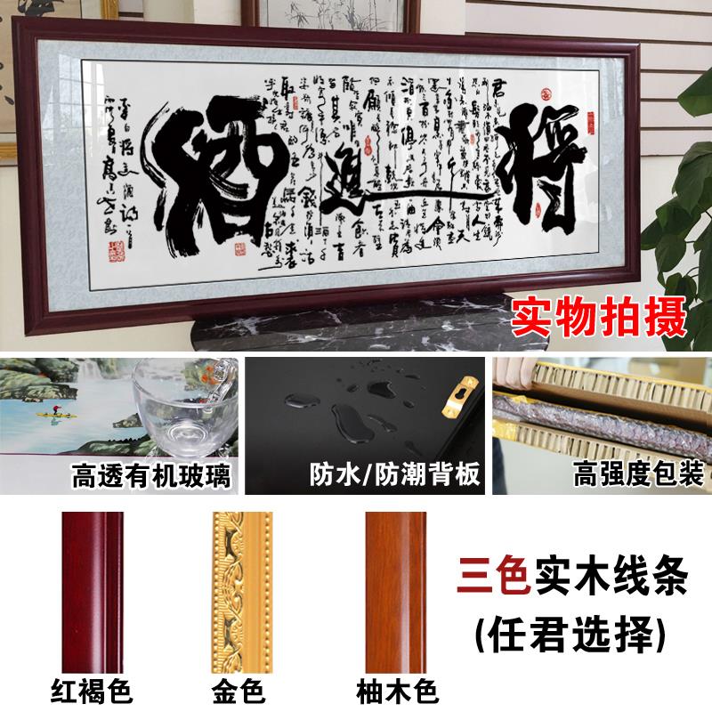 李白将进酒字画 办公室挂画 客厅书法书房壁画励志茶室挂画装饰画