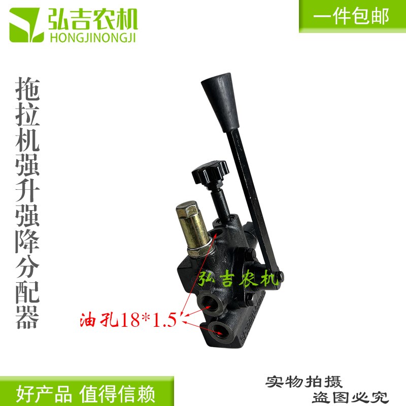 时风拖拉机配件液压升降手调分配器时风农用车小四轮强升强降型