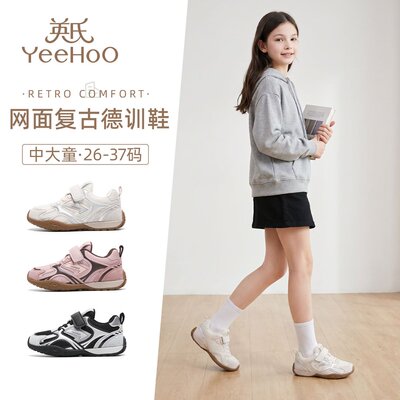 英氏儿童运动德训鞋中大童新款
