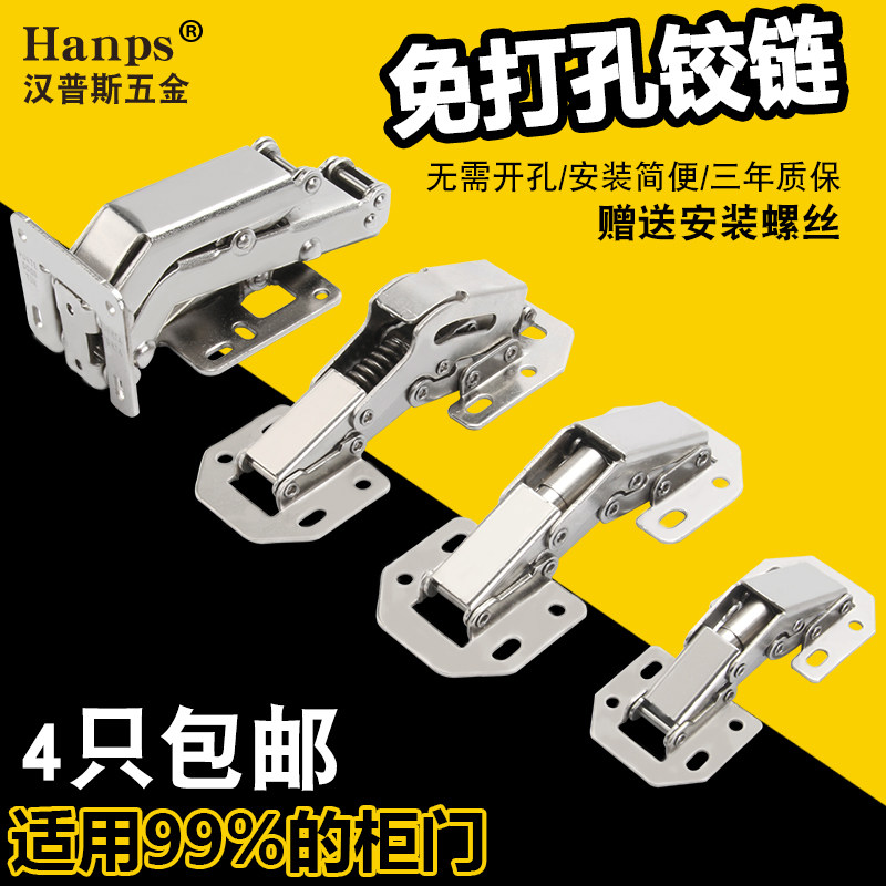 免打孔柜门铰链 橱柜门阻尼缓冲合页液压铰链衣柜门铰 免开槽折页图片