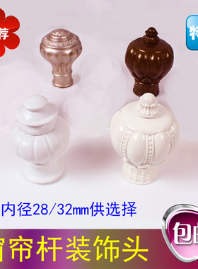 窗帘杆装饰头铝合金罗马杆窗帘头阻流塞堵塞防锈罗马杆封头封口配
