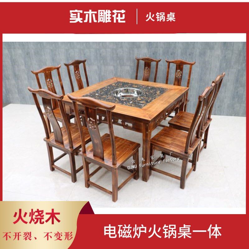 实木火锅桌子火锅桌电磁炉一体火锅桌子一体商用火锅一体桌串串香