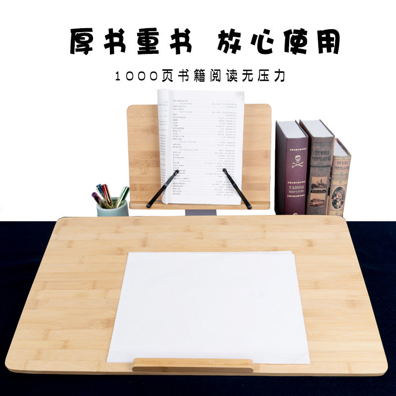 儿童竹木阅读架可升降折叠桌面立式支架写字板学生书写坐姿纠正器