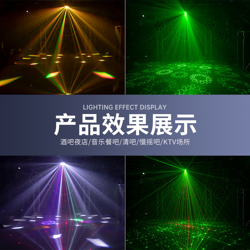 五层蝴蝶灯KTV酒吧清吧LED光束激光图案频闪五合一七彩染色氛围灯