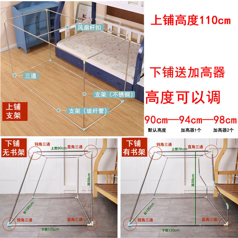 子母床蚊帐梯形上铺1.2m下铺1.5m双层床家用高低床儿童母子床蚊帐