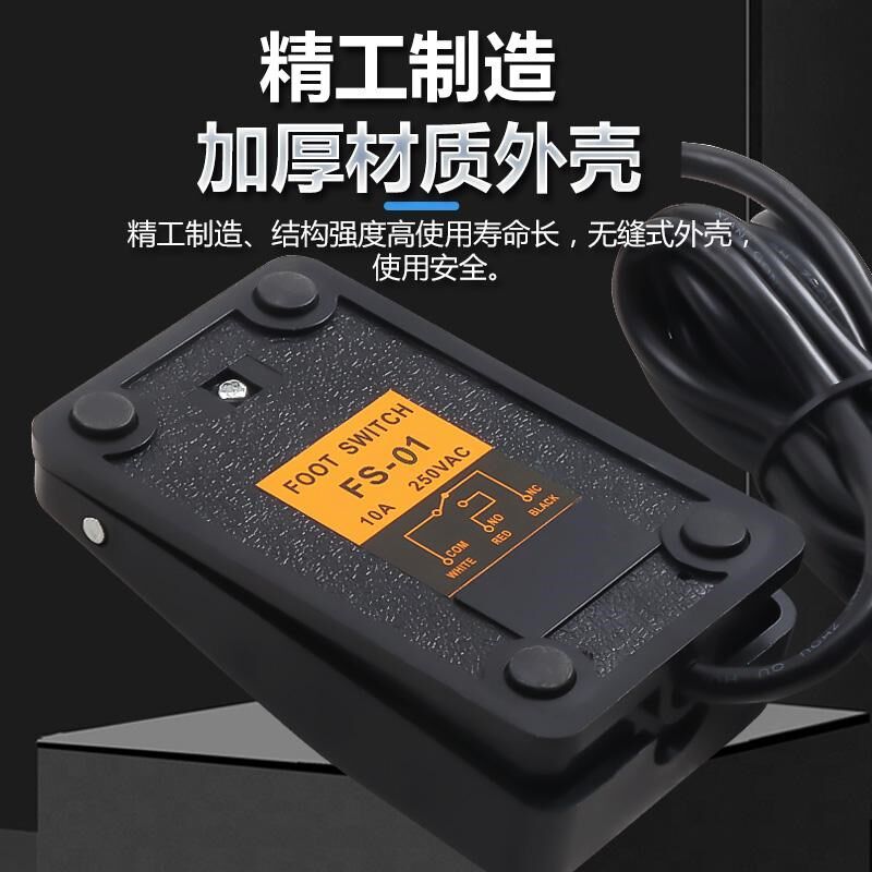 手提冲孔机脚踏开关 带2米线插排改装便携式伴侣脚踩220V机床配件