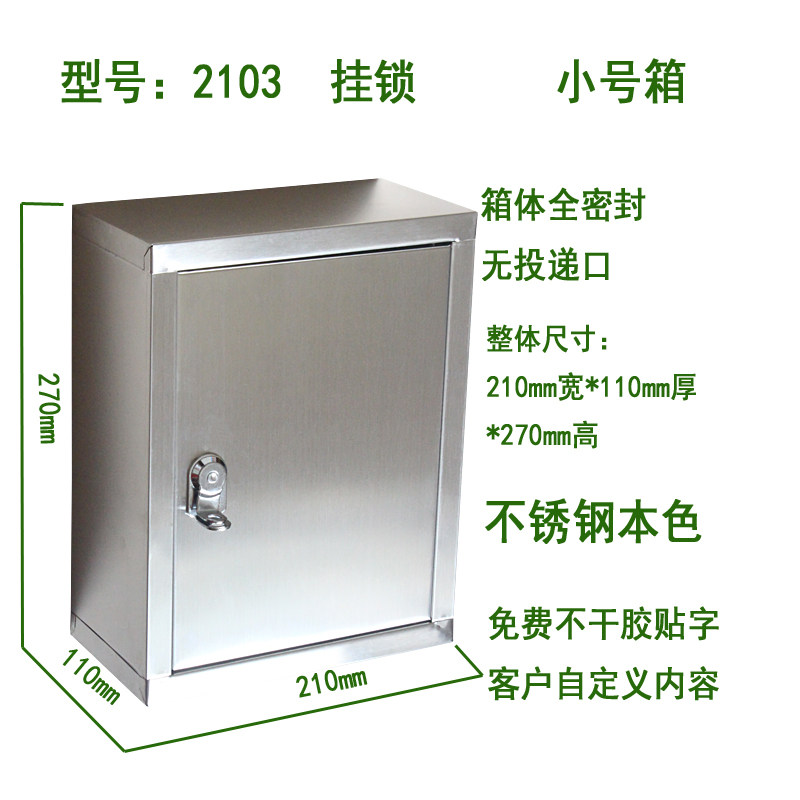 小号不锈钢牛奶箱密码锁巡逻签到箱储物工具箱资料箱可免打孔安装