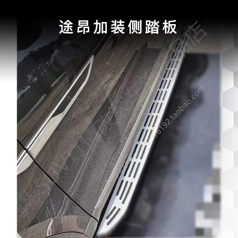 适用于途昂踏板原厂改装加厚侧踏板脚踏板迎宾踏板航空加强材质4S
