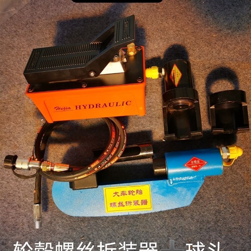 轮毂螺丝拆装器气动液压压丝机钢板螺丝拆装工具汽修工具轮胎螺丝
