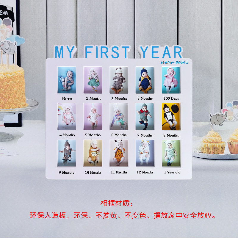 宝宝一周岁成长记录相框婴儿12个月份生日成长礼物儿童周岁摆台架