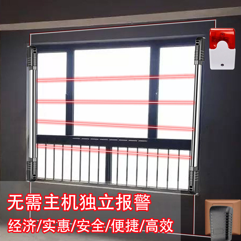 独立红外线光栅红外对射警报器户外栅栏门窗防盗红外线探测器室外