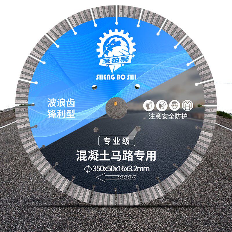 马路切割机锯片350水泥混凝土路面400切缝机刀片500金刚石切割片