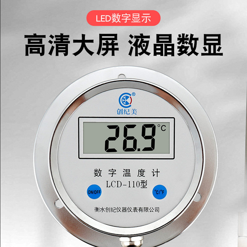 工业高温水温计测水温测温计测油温商用数字数显温度表带探头防水