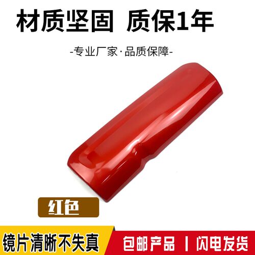 适用东风天龙KL反光镜后盖KL倒车镜后壳后视镜后壳左右侧黑灰红色