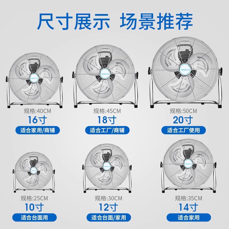 怒虎工业落地电风扇18寸趴地强力电扇 大功率家电落地扇交流电机
