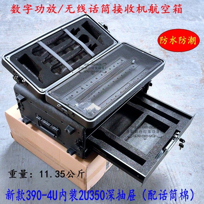 2024新款中深390-4U箱PE塑料防水手提无线话筒箱数字功放机柜包邮