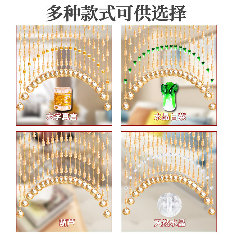 水晶一体葫芦卧室门帘珠帘隔断玄关过道免打孔厕所阳台客厅网红帘