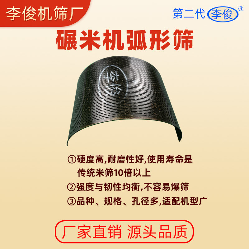 李俊不变形不漏粮碾米更白碎米少图片