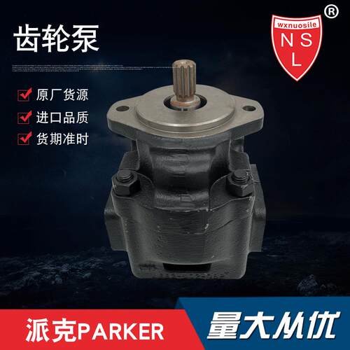 供应ParkerPT.NO. 7029111293派克齿轮泵电动泵自动化自吸液压泵