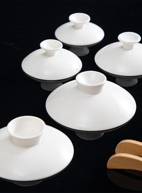 潮汕三才盖碗带盖子单盖茶碗盖单个陶瓷茶具单卖大号配盖配件功夫