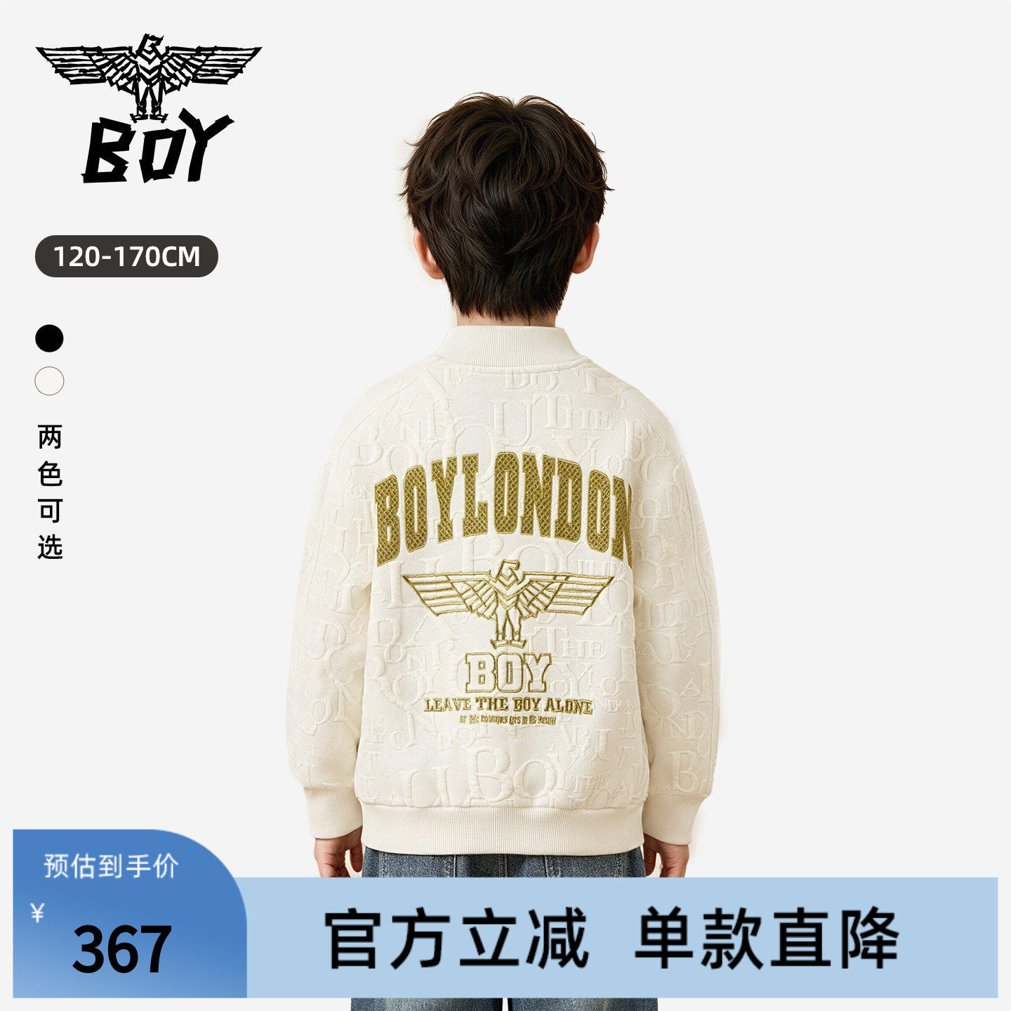 BOY童装26秋新款复古棒球服外套 立体印花肌理感开衫夹克男童女童