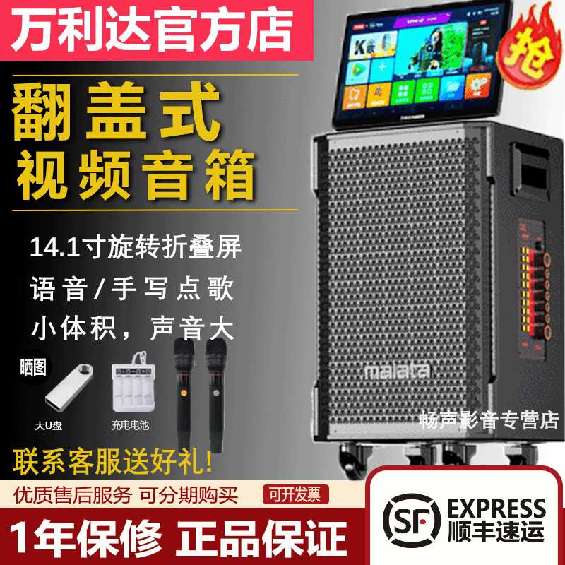 万利达音响户外视频移动点歌机9156蓝牙大功率唱K歌12寸音箱