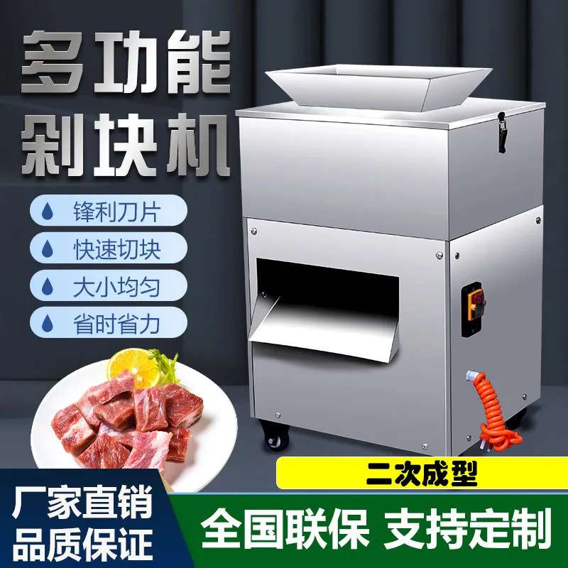 商用立式切鸡块机鸡鸭鹅鱼红烧肉切块机小型剁鸡块机黄焖鸡切块