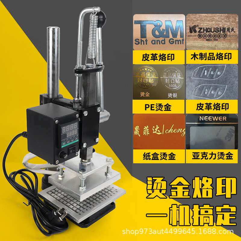 烫金机小型手动商标烫印压痕压唛机烙印烫金色卡商标皮革压标机
