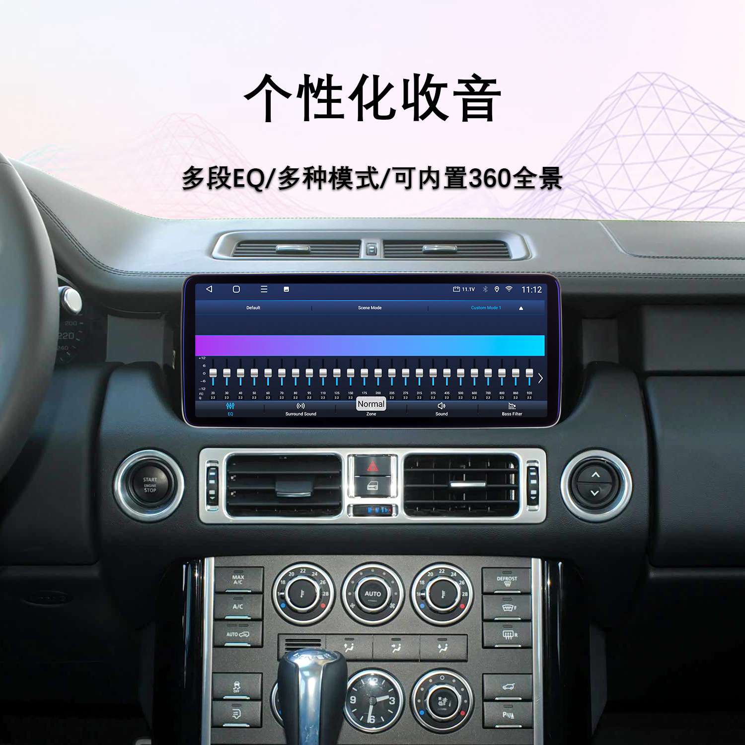 适用02-12款12.313英寸路虎揽胜运动V8/L322中控安卓4G大屏导航仪