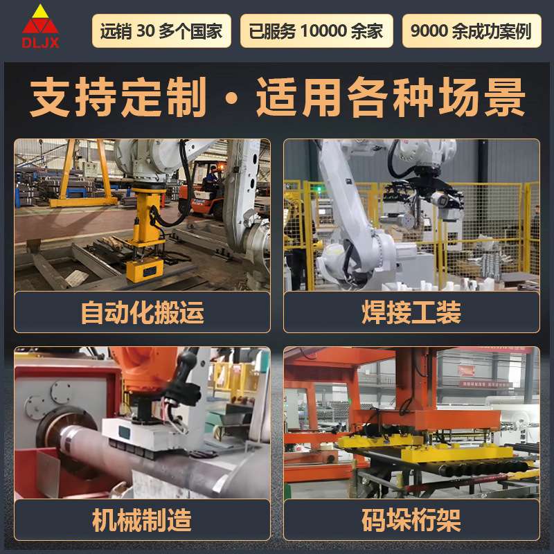 码垛机器人磁力吸盘桁架电磁铁自动化电永磁吸盘大连建鑫磁电
