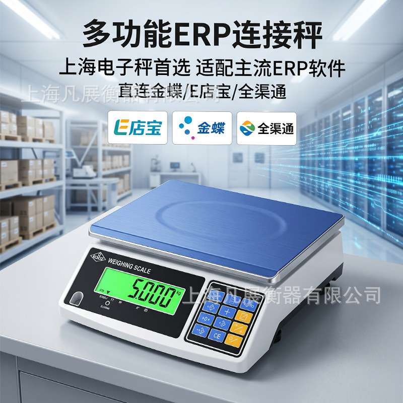 工业高精度称重计数电子秤台式精密磅秤多功能计数秤电子称计价秤