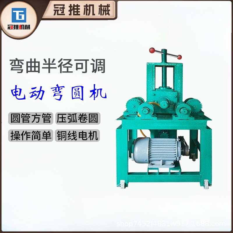 电动弯管机不锈钢大门大棚弯管器手动折弯机镀锌管方管铁管弯管机