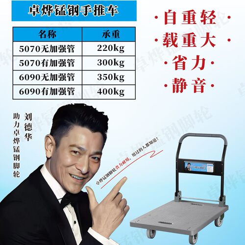 YTOP锰钢5070脚踏式/按键式带加强管塑料人造橡胶轮TPR静音手推车
