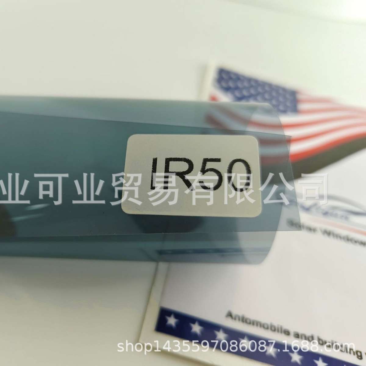 3MMM CERAMIC IR50隔热防爆膜车窗汽车贴膜侧后档