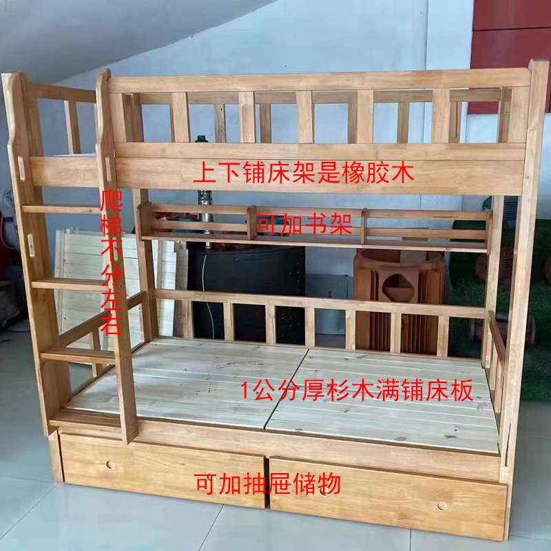 上下床双层床橡胶木加厚儿童床上下铺子母床高低床学校员工宿舍