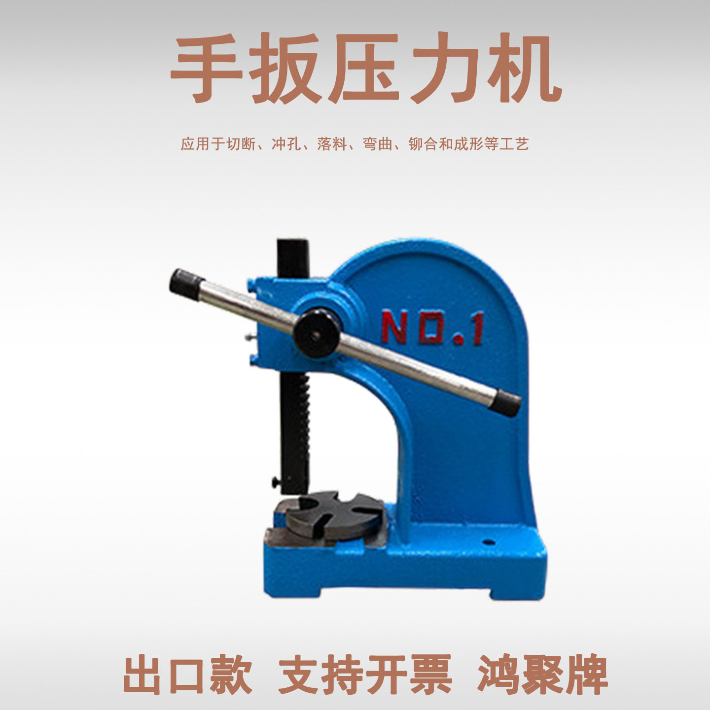 AP-2手动压力机手动压床小型手动压床2吨手动丝杆校直机鸿聚