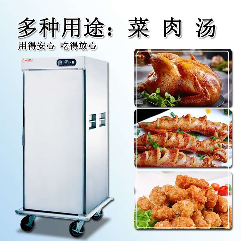 千麦商用宴会保温车保温餐车月子中心酒店食堂保温餐车