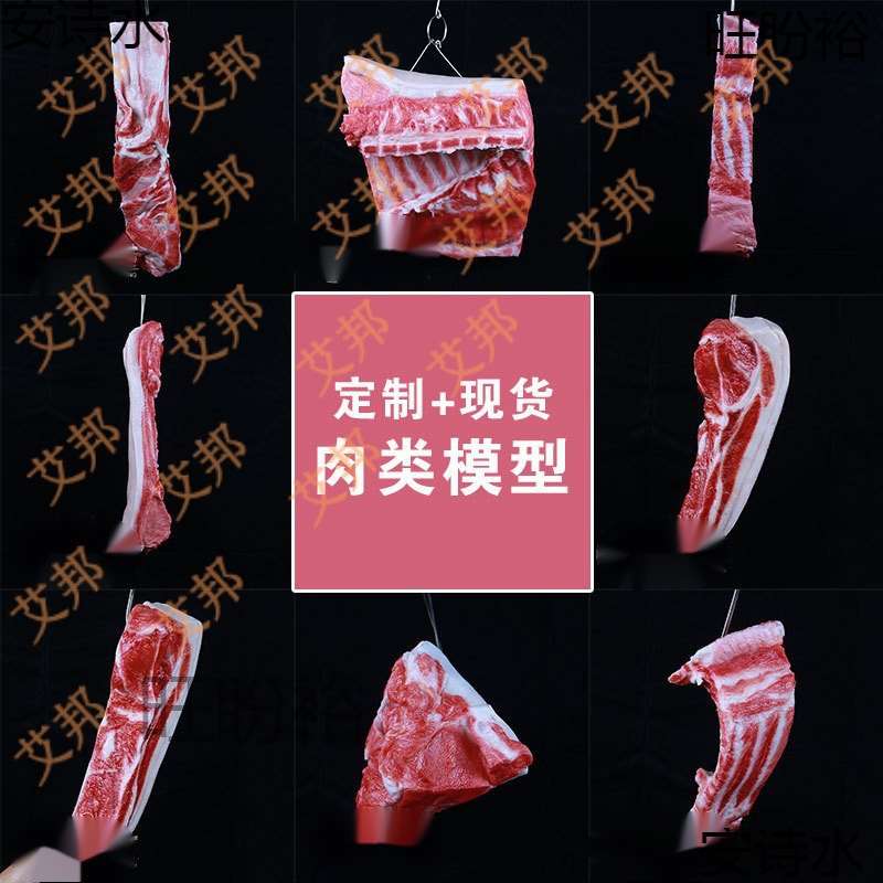 厂家仿真肉块牛扒烤肉道具摆件生猪肉拍摄道具食物橱窗生鲜认知五