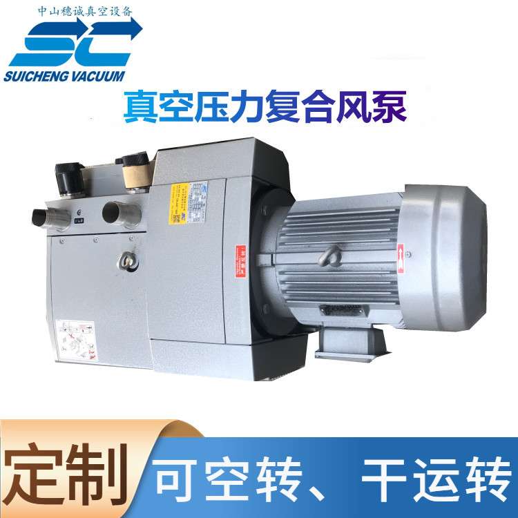 一吸一吹气泵ZYBW140E 裱纸机专用 风量稳不跑纸 穗诚真空