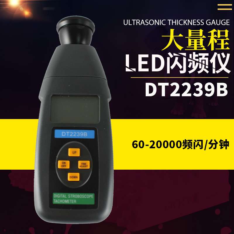 高精度LED频闪仪非接触测速仪数显转速表闪光闪频风扇电机等测速