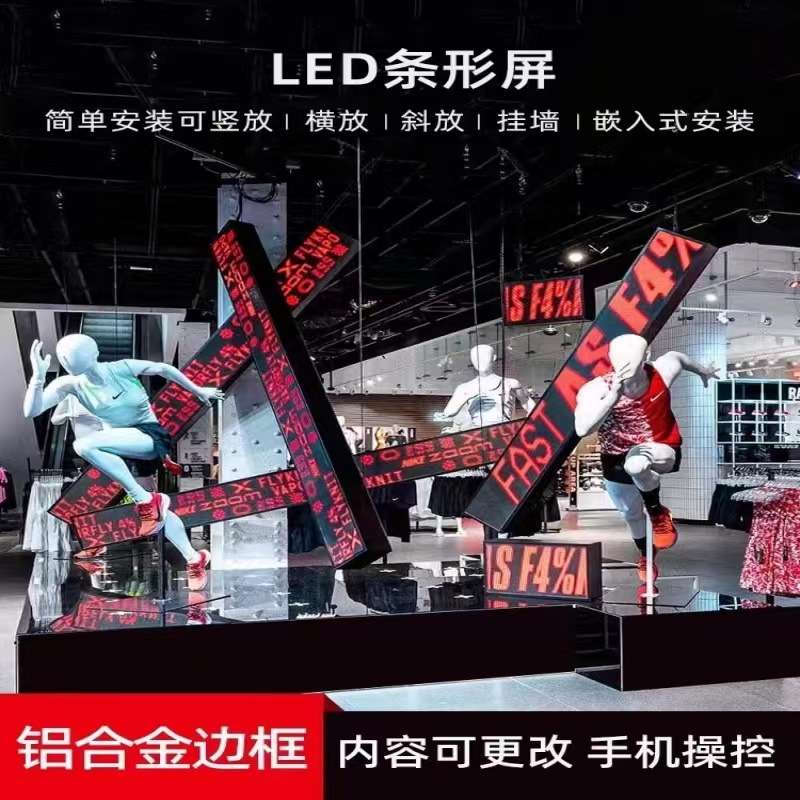 合利来彩屏厂家供应条形LED显示屏 字幕滚动显示屏长条广告机